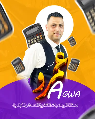 تصميم إعلان لمدرس رياضيات