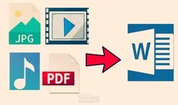 تفريغ pdf أو مقطع صوتي أو فيديو أو صور إلى ملف word معرض الأعمال تفاصيل العمل