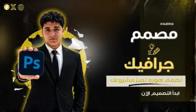 مصمم جرافيك