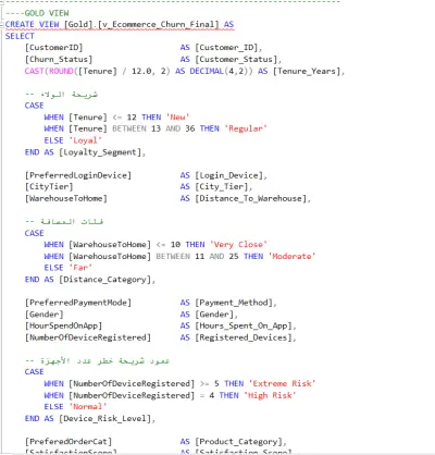 . تحليل بيانات باستخدام SQL