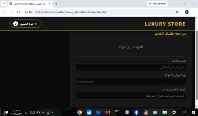 متجر برندات