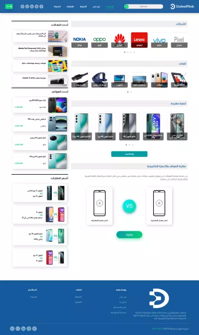 Deleelmob Website