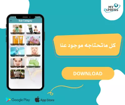 MyExpress App