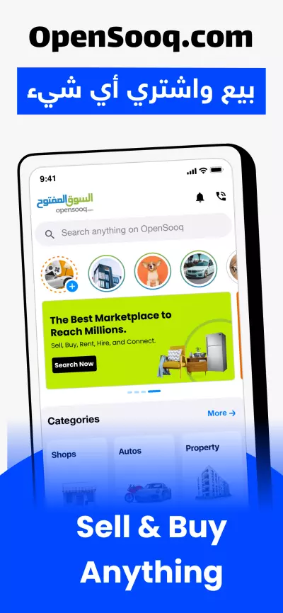 Open Sooq App (Kuwait)