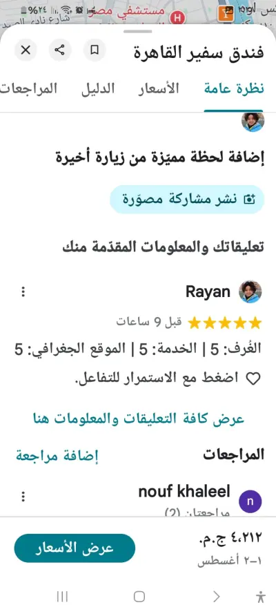 متخصص في تقيمات جوجل