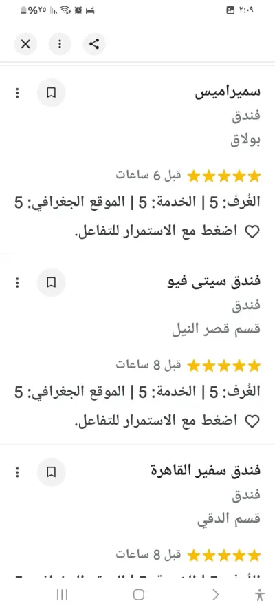 متخصص في تقيمات جوجل