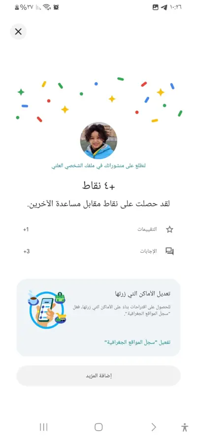 متخصص في تقيمات جوجل