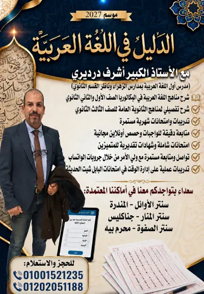 بوستر دعاية معلم