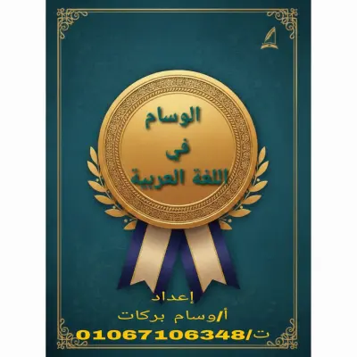 غلاف مذكرة تعليمية