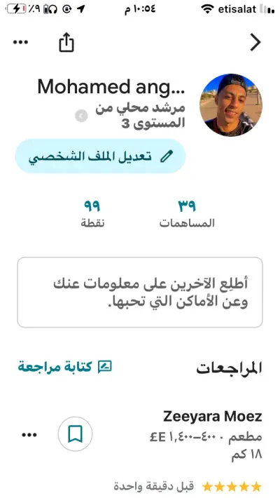 انشاء تقيمات مطاعم وفنادق ونوادي +انشاء چيميلات
