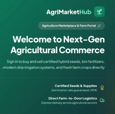 منصة السوق الزراعي (Agriculture Marketplace)