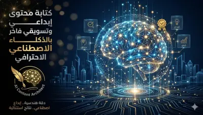 ادخال بيانات احترافي فاخر