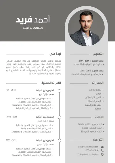 cv احترافي بدقه بجميع الصيغ