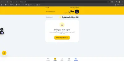 منصة عجلتي لحجز وإدارة دراجات التأجير