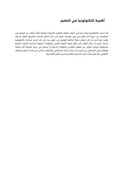 لقد ترجمت الملف الذي تريده وتم إرسال العمل حضرتك محتاج شئ أخر