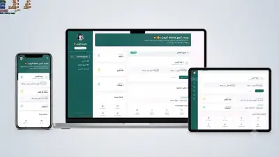 منصة عيادة متكاملة