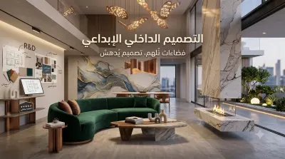 تصميم ابداعي مميز وانيق