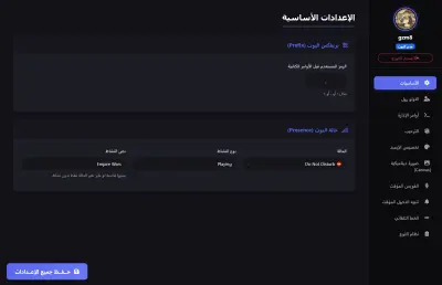 Discord Bot