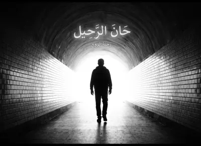 فيديو سينمائي تعبيري -  الرحيل | تأليف ونص أصلي مع تعليق صوتي ومؤثرات