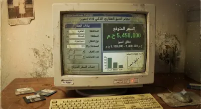 تطبيق التنبؤ بأسعار العقارات الذكي (القاهرة الكبرى)