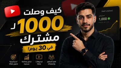 يتيوب ثمنيل ( صوره فديو مصغر )