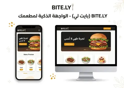 واجهة ذكية و متناسقة لمطعمك