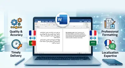 ترجمة وتنسيق ملف تعريفي وتقني من العربية إلى الفرنسية | Microsoft Word