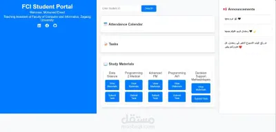 موقع تسجيل حضور لطلاب جامعة
