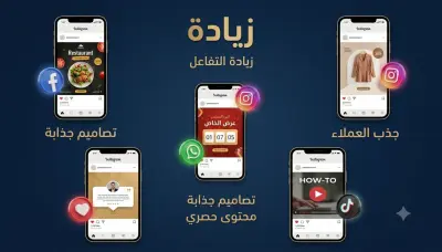 كتابة محتوى تسويقي وابداعى