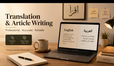 مترجم محترف وكاتب مقالات - خبرة في المحتوى العربي والإنجليزي"