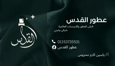 بطاقة عمل لمحل