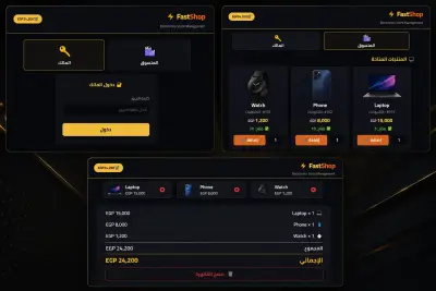 تطبيق Flutter لمتجر بقالة إلكتروني (Grocery App)