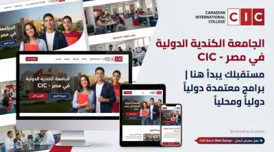 موقع تعريفي وأكاديمي للجامعة الكندية في مصر (CIC)