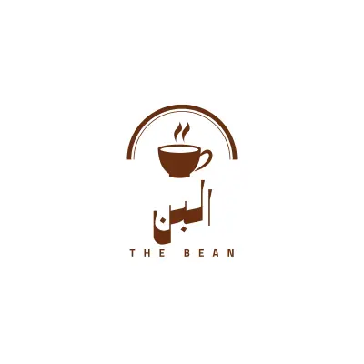 تصميم شعار وهوية بصرية مبتكرة لبراند قهوة وكافيه (البُن - The Bean)