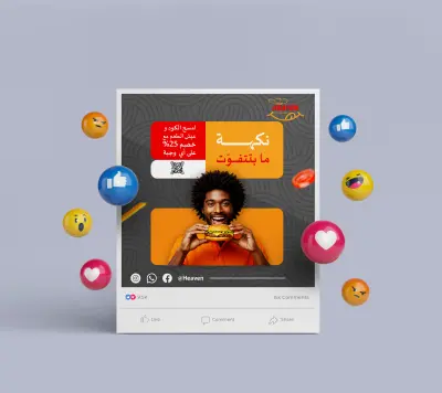 إعلانات سوشيال ميديا لمطعم