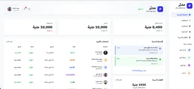 مدبّر — تطبيق إدارة أموال شخصية