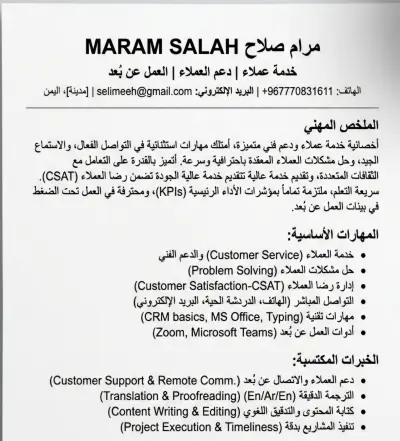 خدمة عملاء