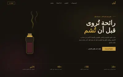 "Luban" — Luxury Perfume & Oud E-commerce Website