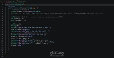 Shopping Cart باستخدام Java