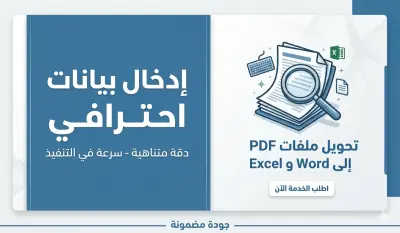 صياغة وتنسيق قالب عقد عمل موظفين (Word & PDF)