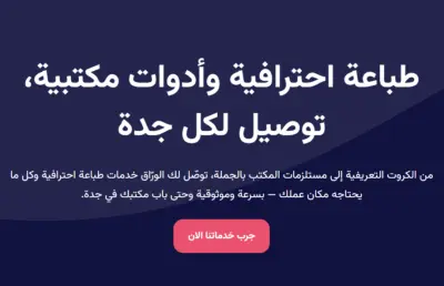 warraq website