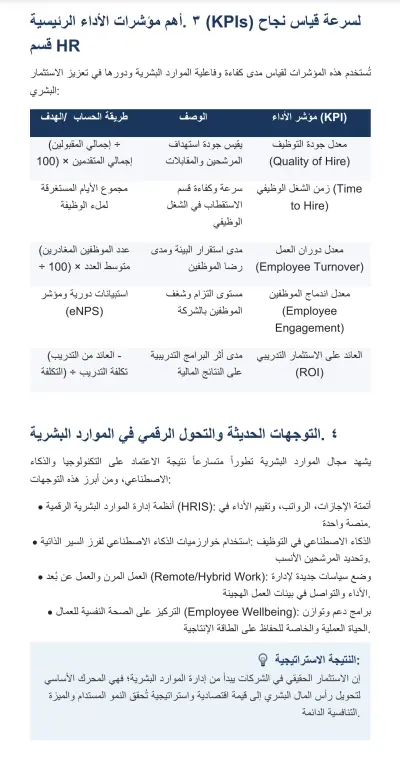 تفريخ صوتى