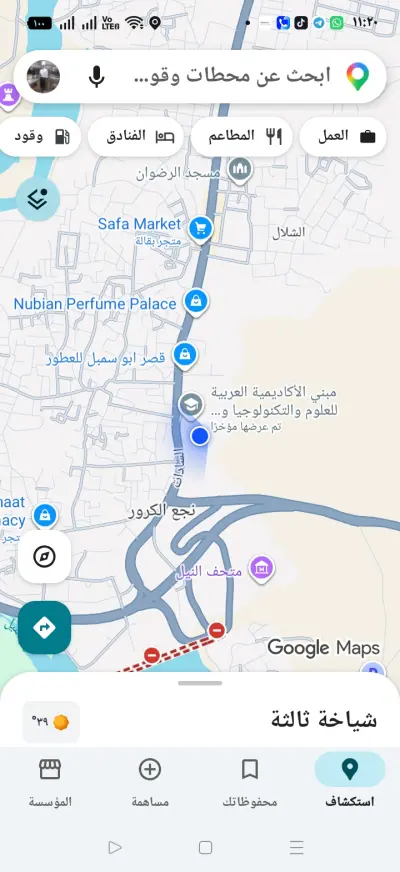 إدارة وتحديث نشاط تجاري على خرائط جوجل Google Maps