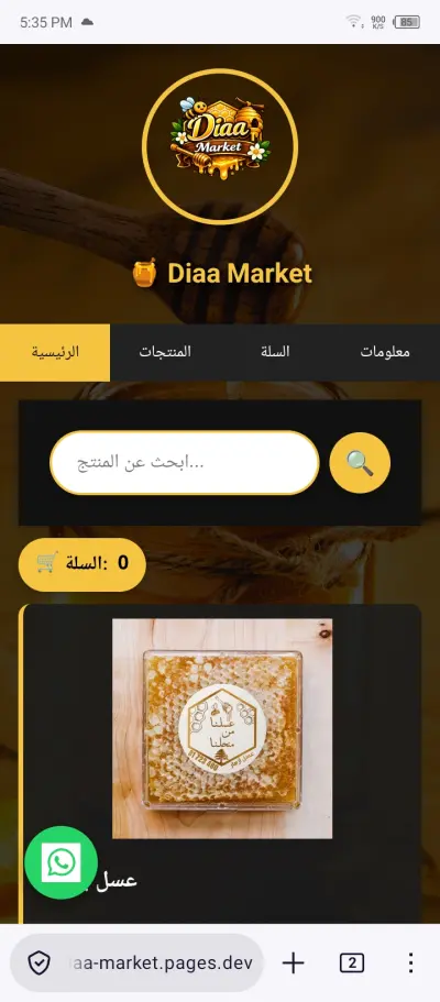 متجر الكتروني