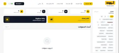 load-sooq website