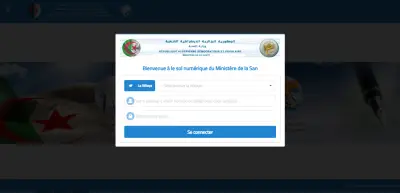 منصة تسيير وإدارة المستشفيات والعيادات الطبية