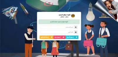 فضاء التلاميذ