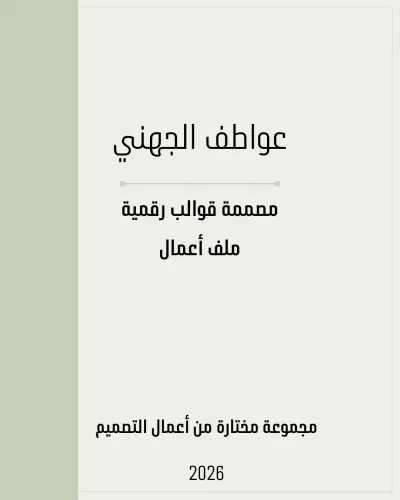 تصميم عرض بوربوينت