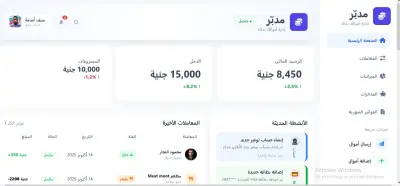 Finance Management Dashboard