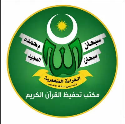 مكتب الامام الجعفري